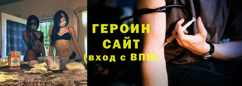 Героин Heroin  гидра онион  Вихоревка  где продают  