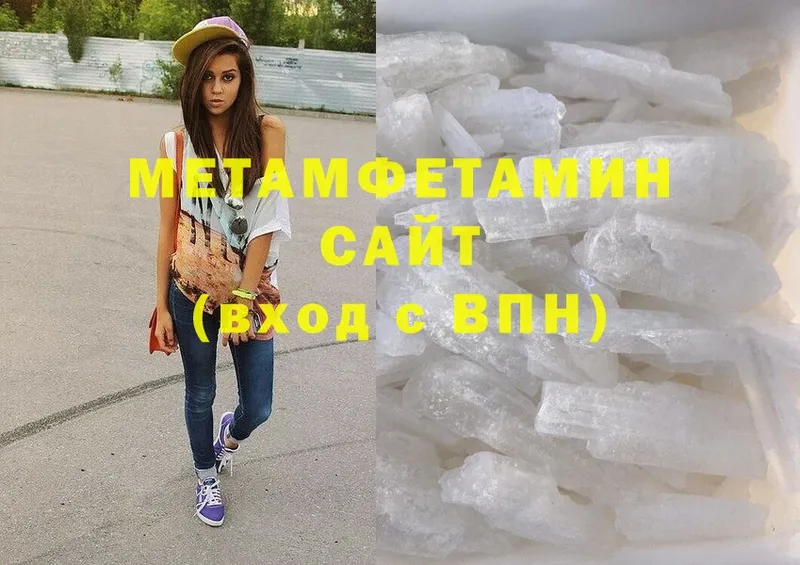 Первитин Methamphetamine  Вихоревка 